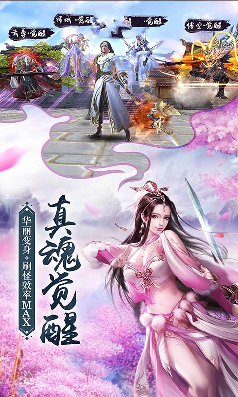 千古尘诀红包版