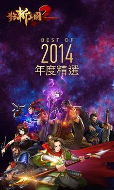 狂斩三国2-单机ban