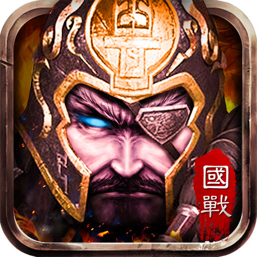 帝王的纷争最新版