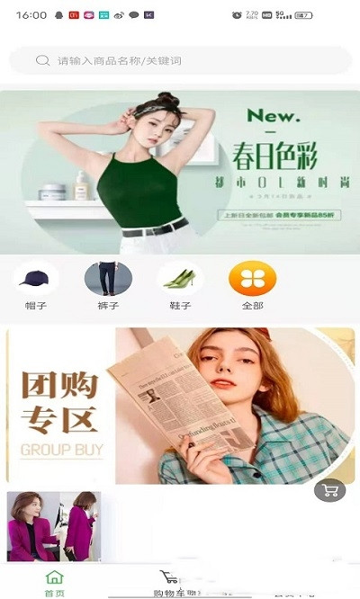 足星购物
