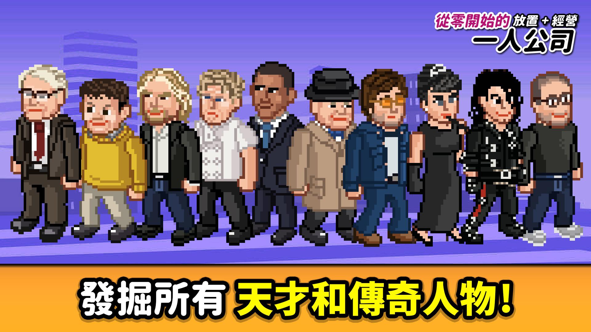 onemaninc（从零开始的一人公司）