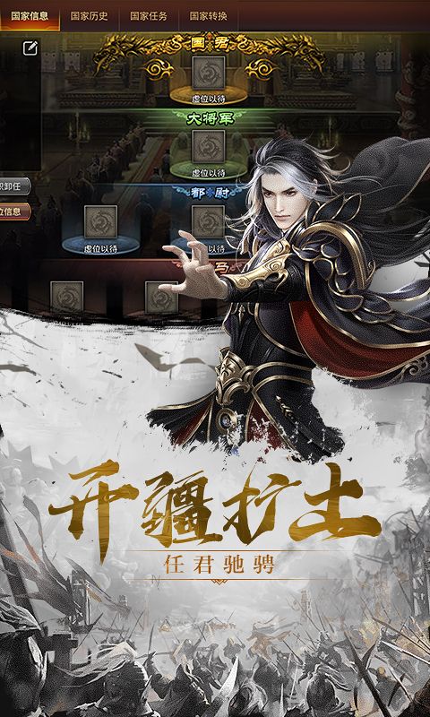 割草真三国