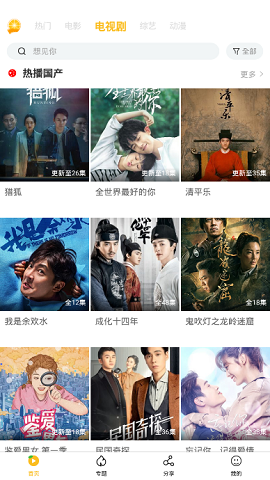 金桔影视app