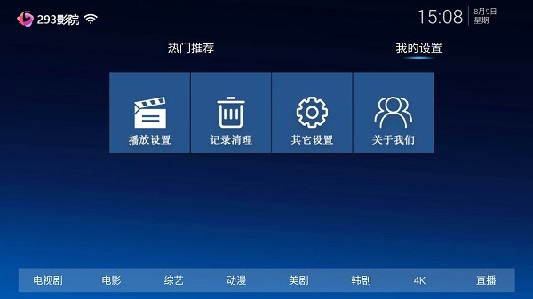 293影院最新版