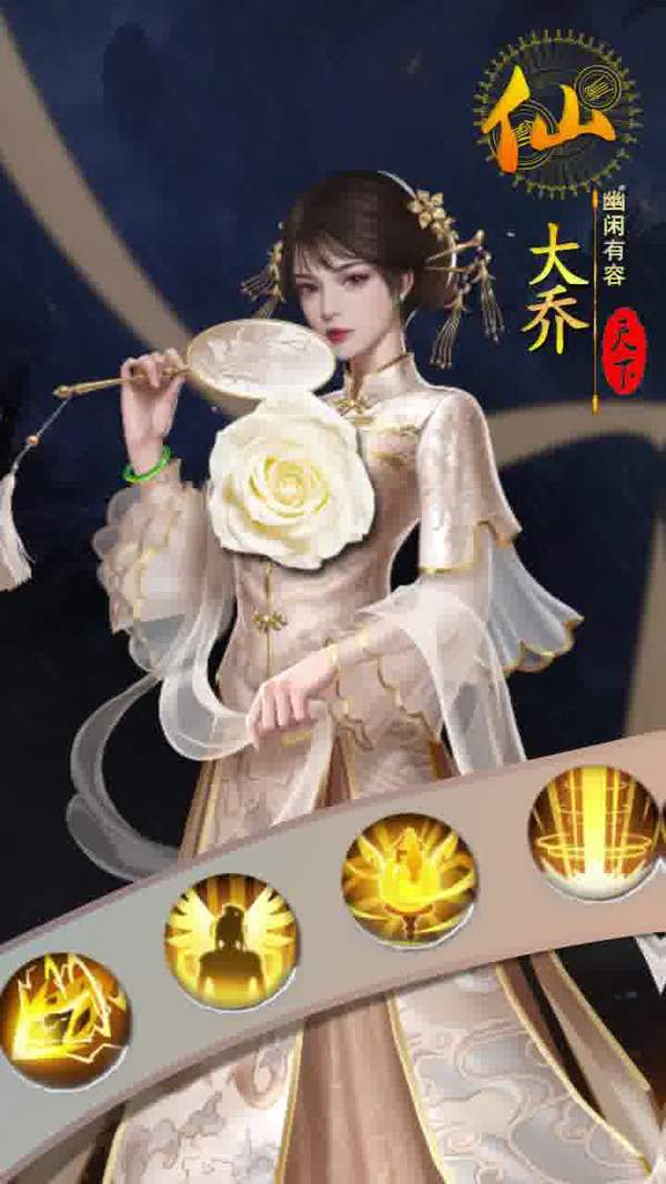 姬战三国去衣版