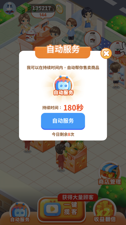 我的水果店300元提现版