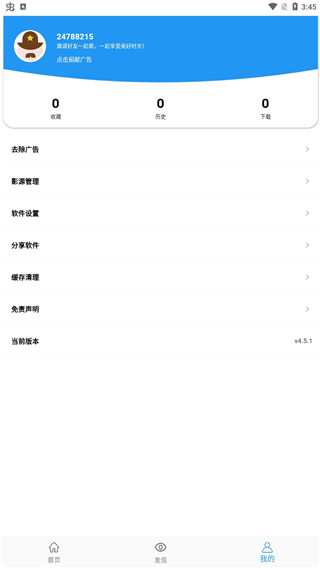 黑狐影视