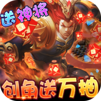 三国大亨正版