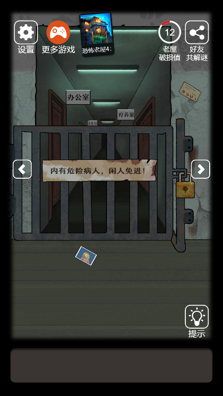 恐怖老屋7