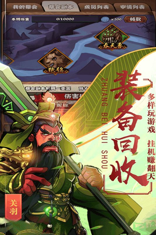 霸战三国送万元充值
