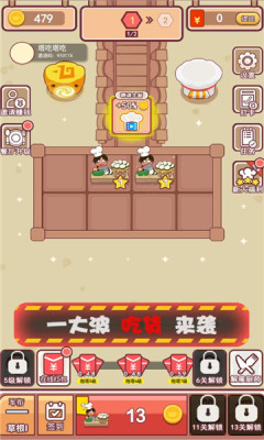 塔吃塔吃红包版