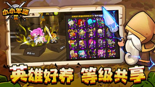 翻滚吧主公手游