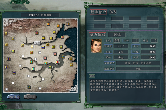 三国志11青山依旧2.0