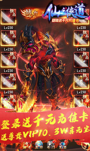 仙之侠道修改版