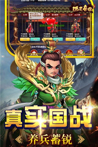最强主公