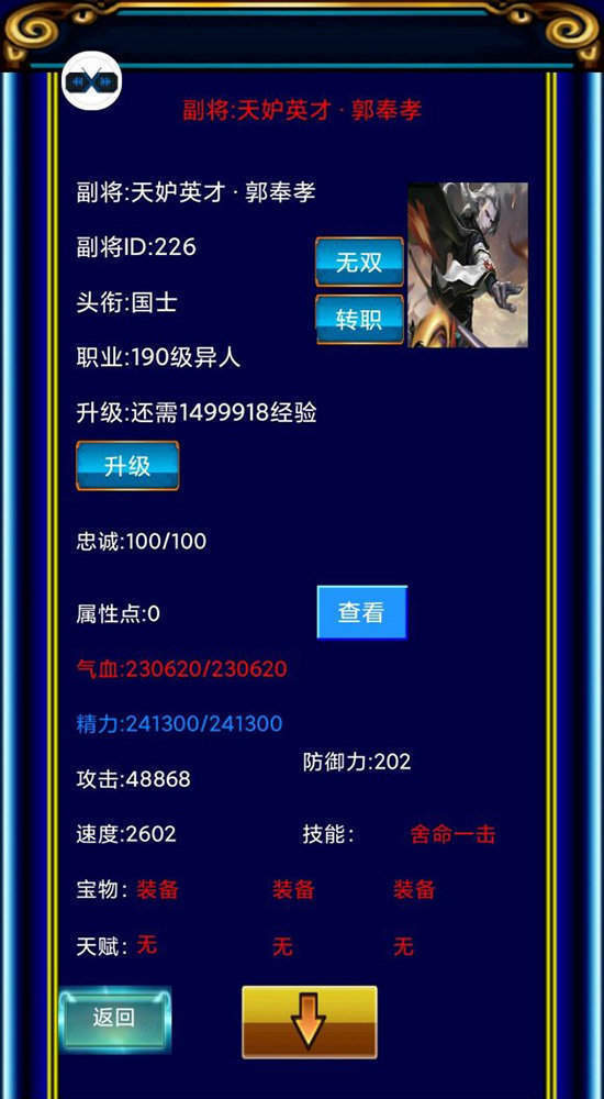 幻想三国v1.0.8