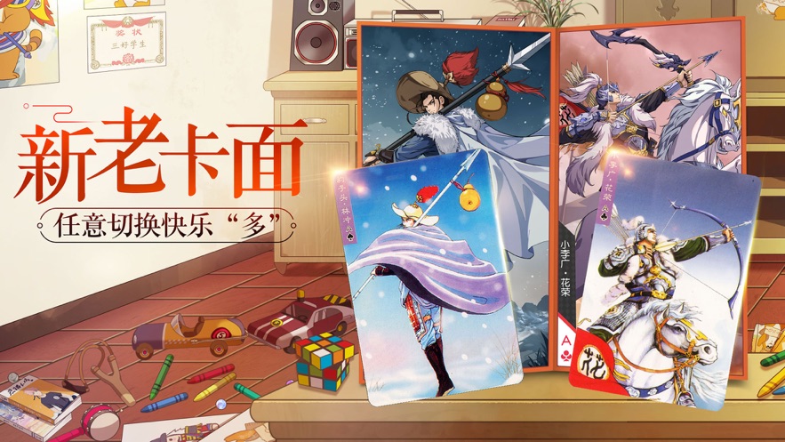 小浣熊百将传先行测试服