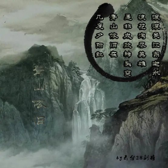 三国志11青山依旧2.0