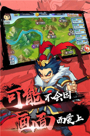 富豪闯三国手机版