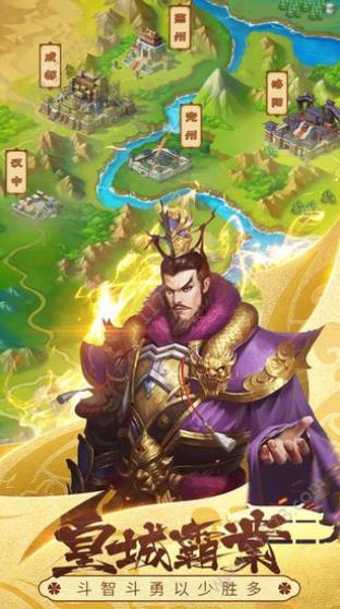 三国志名将录