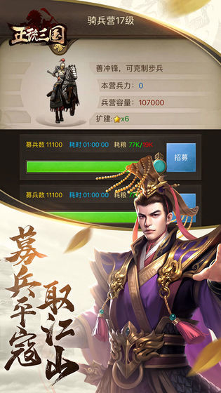 权御三国之潜龙三国
