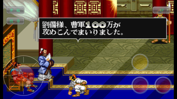 三国志威力无双1.6.0