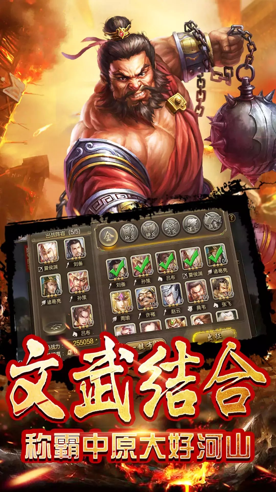 挂机三国1.018