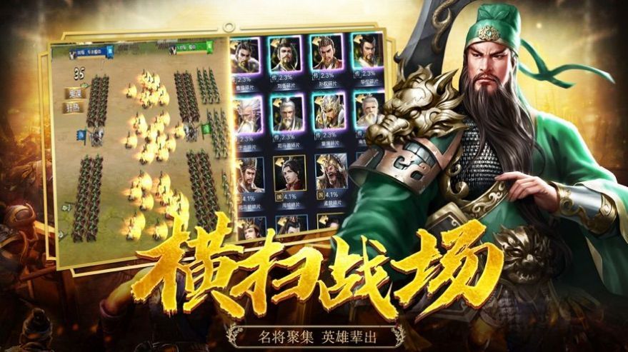 少年三国梦