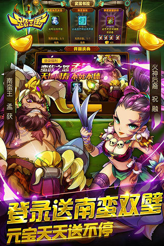 一路三国