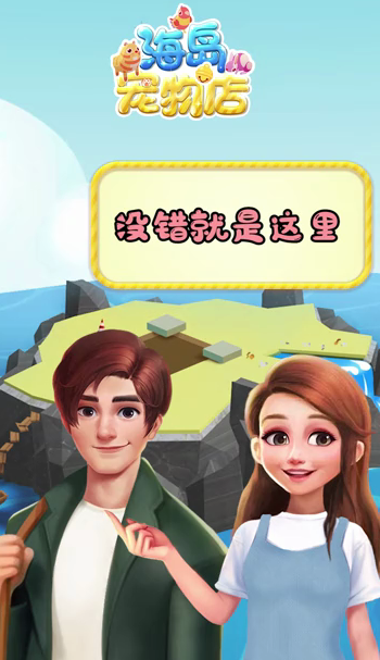 haidaochongwudian（海岛宠物店）