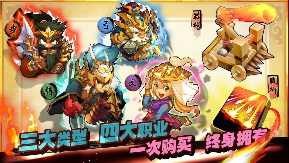 三国志5手游