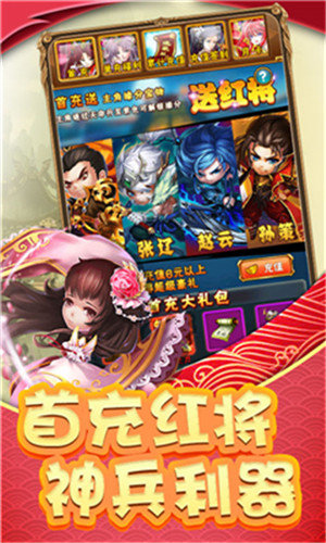 调教三国（送648红包）
