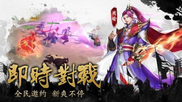 琴瑟三国手游