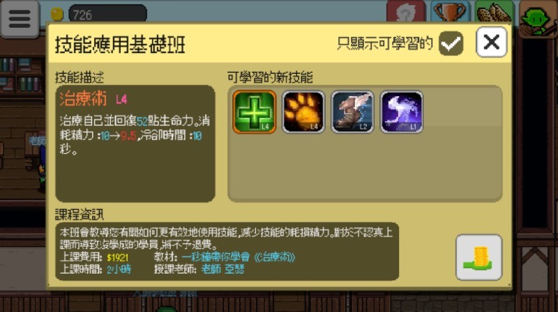 Monster Cram School（魔王补习班）