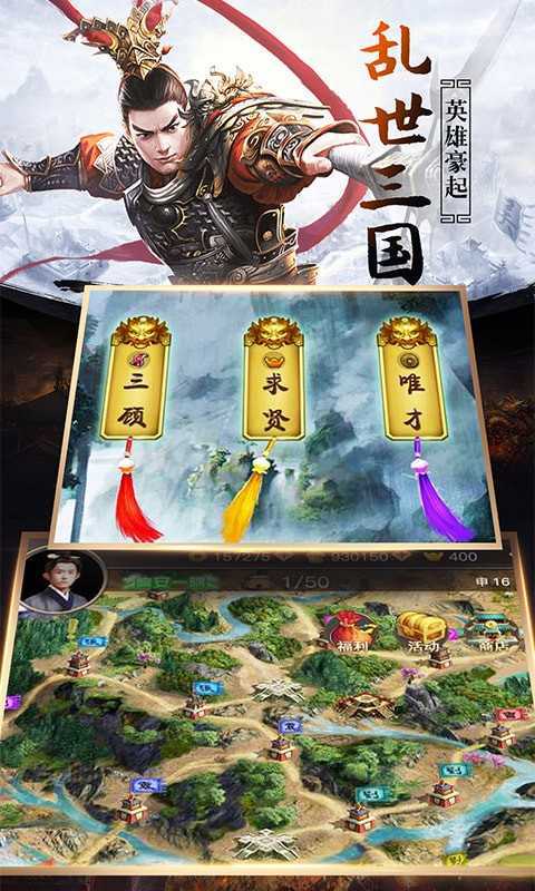 三国群英志悟空游戏