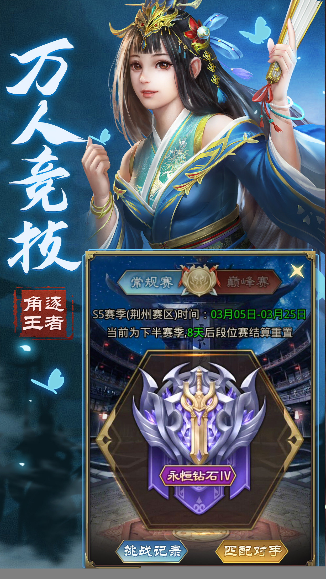 烈火三国志手游