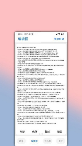 lumnytool5.0画质助手