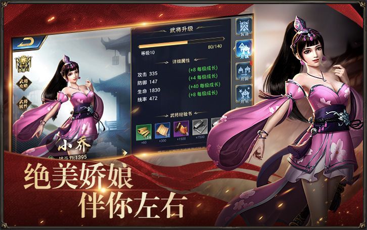 同人圣三国魏传