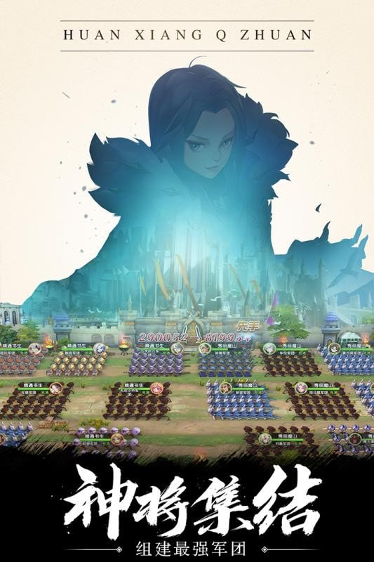 幻想q传幻想三国风