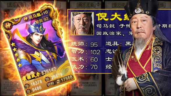 大强三国（倪大红三国）