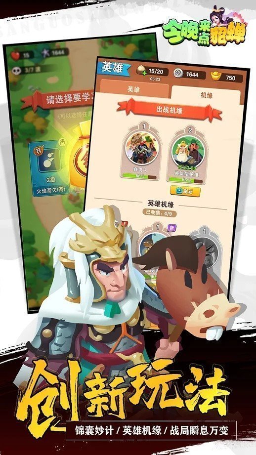 今晚来点貂蝉v3.0