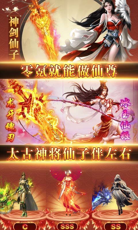 永夜之役飞升版