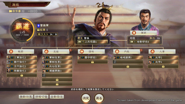三国志14最新版本
