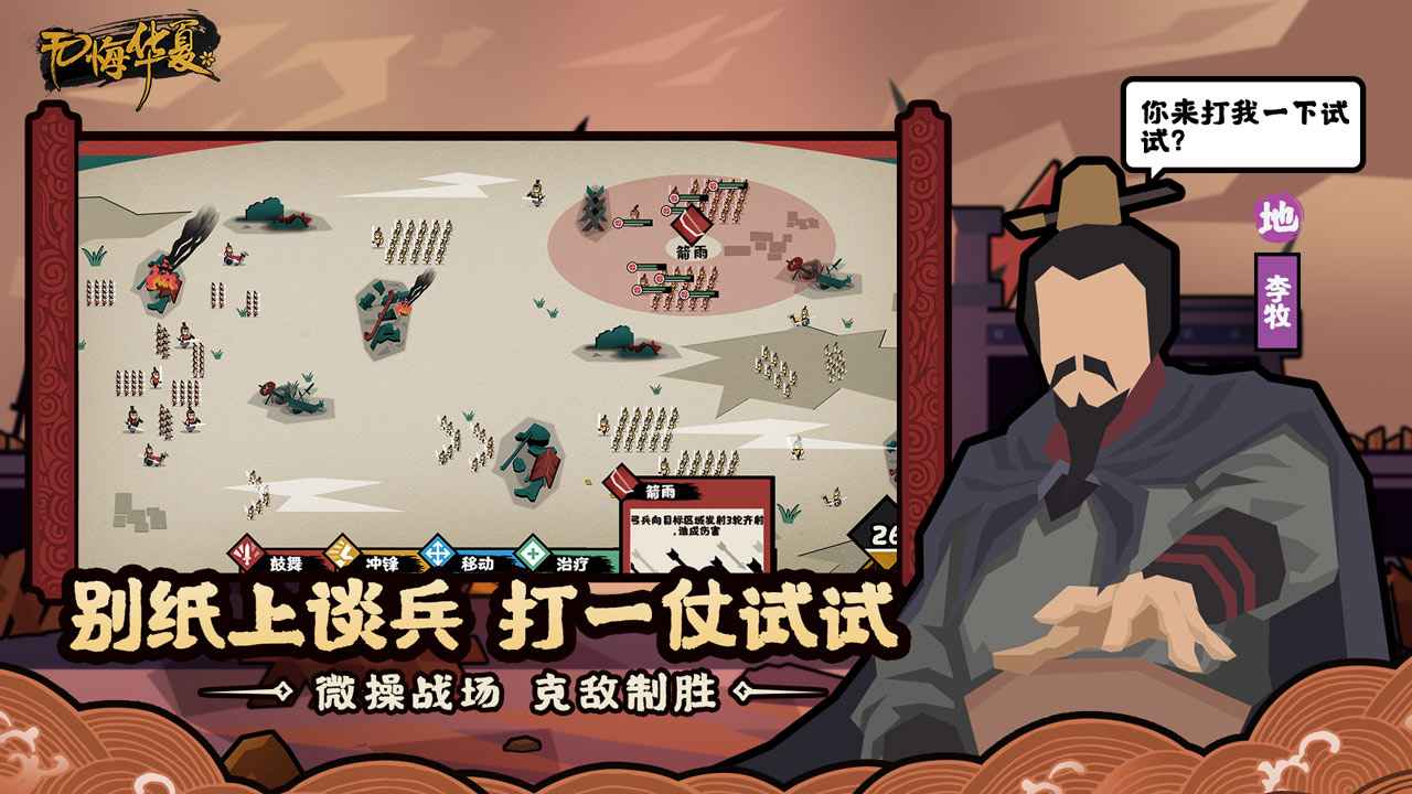 无悔华夏完整版