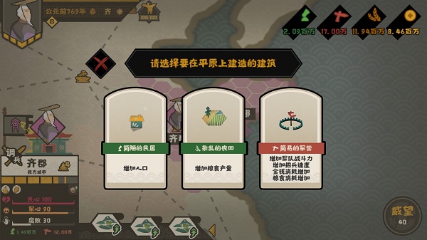 无悔入华夏夏商周版