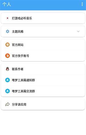 超广角工具箱