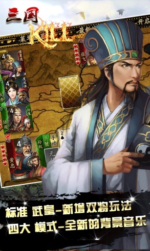 蓝牙三国杀kill