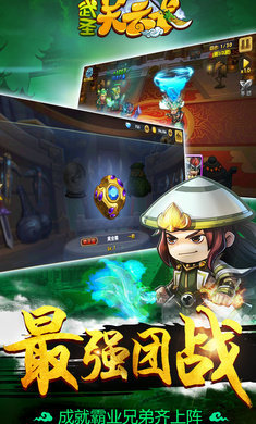 武圣关云长手机版