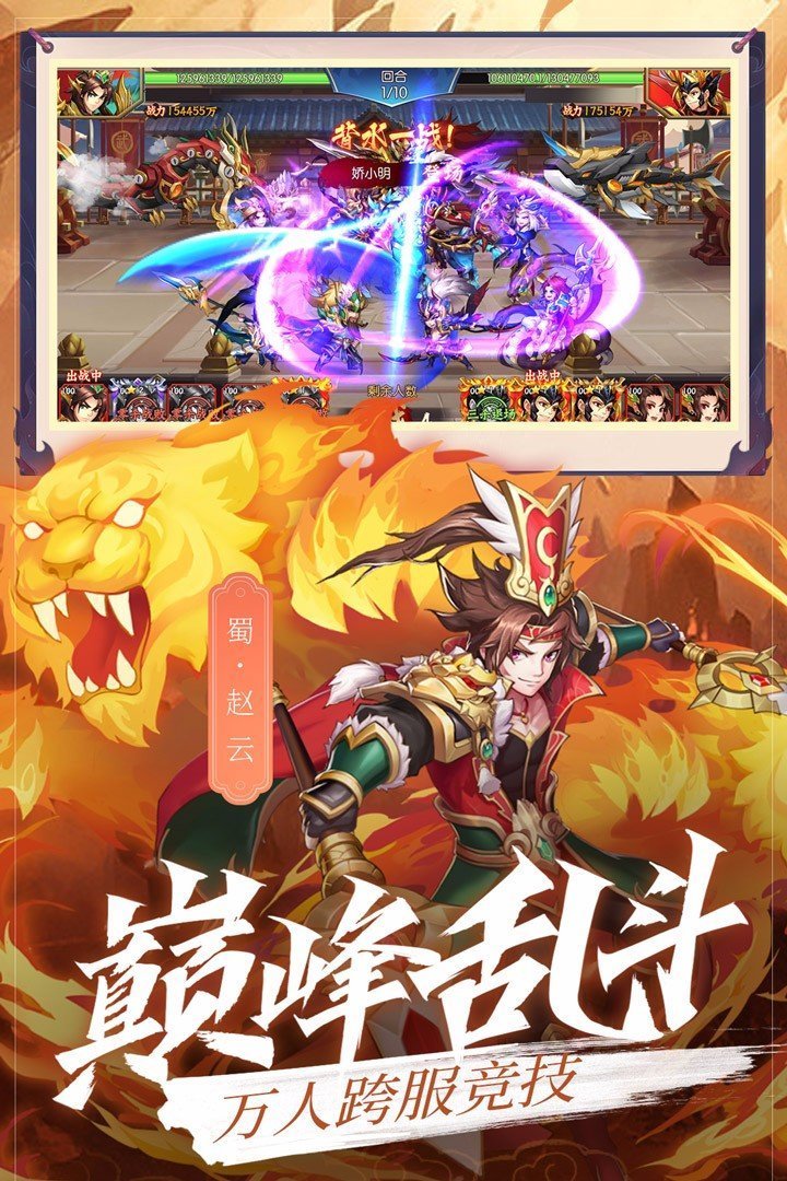 我的三国志v1.0