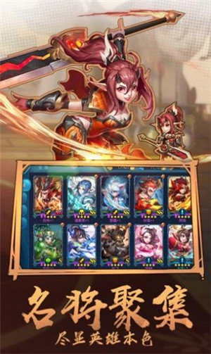 三国：天魔神将